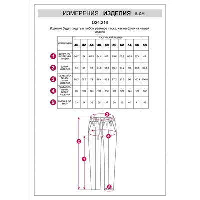 VILATTE Брюки D24.218