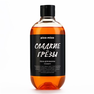 Пена для ванны PICO MICO «Сладкие грёзы», 500 мл, аромат мандарина