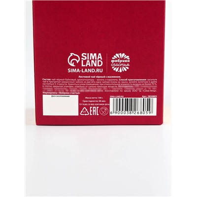 Чай подарочный чёрный «Дорогому учителю», жасмин, 100 г