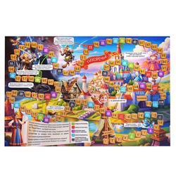 Игра-ходилка "Отважный богатырь"