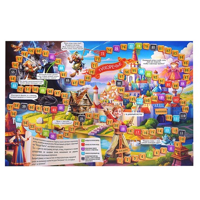 Игра-ходилка "Отважный богатырь"