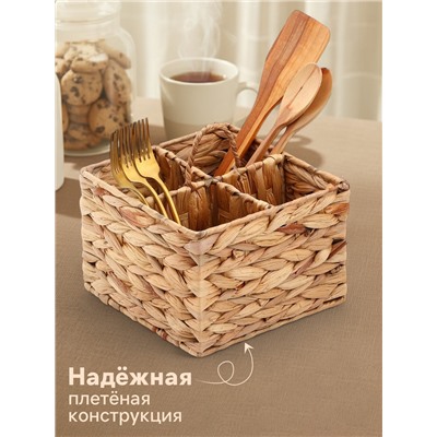 Корзинка для подачи столовых приборов Доляна «Камыш», 4 секции, 20×14 см, солома