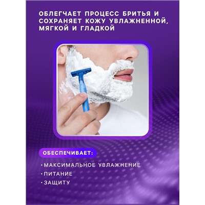 Пена для бритья Carelax для увлажнения кожи, 400 мл