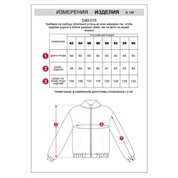 Бомбер среднего объема на молнии с карманами из эластичного футера двухнитки