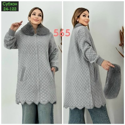 Кардиган #23054818