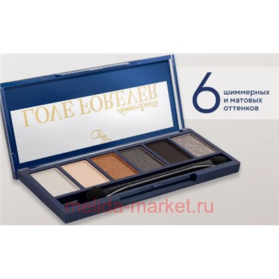 Ffleur Тени для век Love Forever №6 E-165