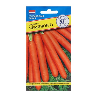 Семена Морковь "Чемпион" F1, 0.5 г