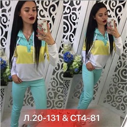 спортивный костюм