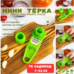 Терка #23117174