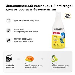 Детский ЭКО гель для душа WONDER LAB «Банан», 550 мл