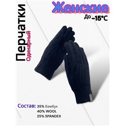 Перчатки женские
