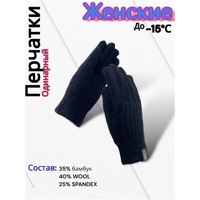 Перчатки женские
