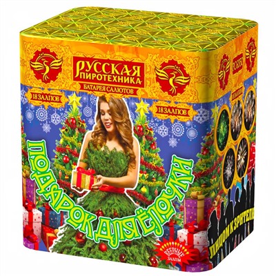 Фейерверк РС6350 Подарок для елочки (0,8" х 18)