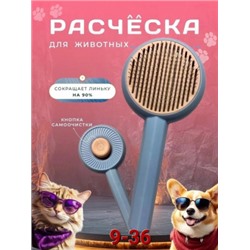 Расческа #22760097