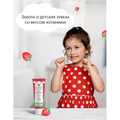 Зубная паста с пробиотиками HAPPY STRAWBERRY
