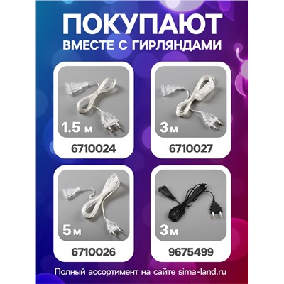 УЦЕНКА Гирлянда «Нить» 5 м с насадками «Снежинки», IP20, прозрачная нить, 20 LED, свечение мульти (RG/RB), мигание, 220 В