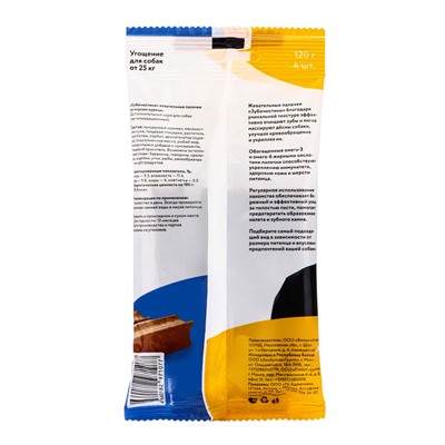 Жевательные палочки «Зубочистики» для собак крупных пород, со вкусом курицы, 120 г