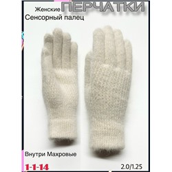 Перчатки #23078570