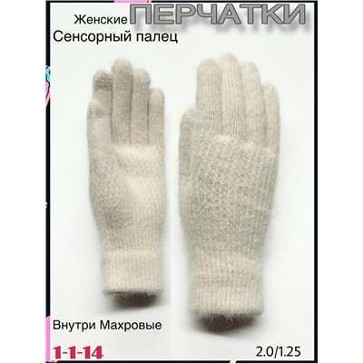 Перчатки #23078570