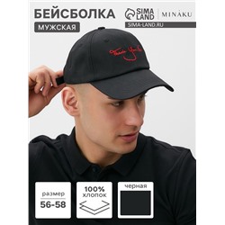 Бейсболка мужская MINAKU, размер 56-58, чёрная
