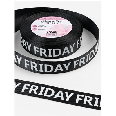Лента репсовая «Friday», 25 мм, 23±1 м, белая, чёрная