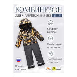 Комбинезон MTFORCE, 1080038