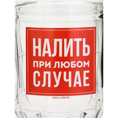 Кружка стеклянная пивная «Налить при любом случае», 500 мл