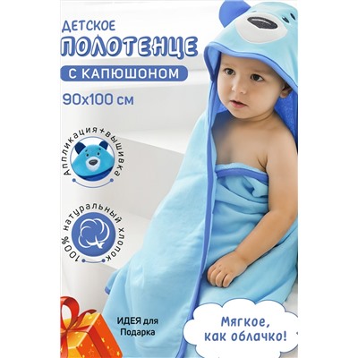 Детская полотенце накидка велюровая 90х100 НАТАЛИ, 1035166