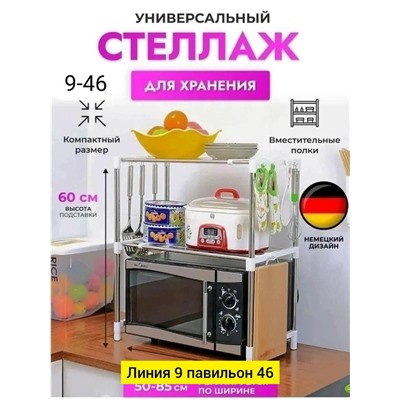 Артикул #23100581