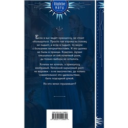 Эксмо Наталья Мазуркевич "Иная сторона Тарина"