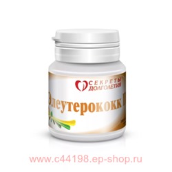 ЭЛЕУТЕРОКОКК П N100 ТАБЛ