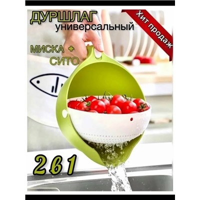 Дуршлаг #23038799