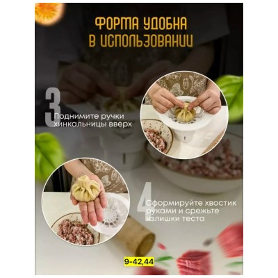 Артикул #23043659