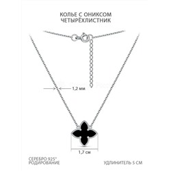 Серьги из серебра с ониксом родированные - Четырёхлистник 221-10-116р