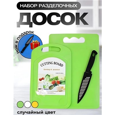 Доска разделочная набор с ножом #22961456