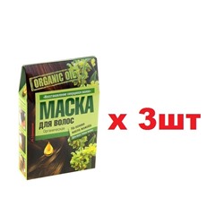 Organic Oil Маска для волос 3шт*30мл Восстановление секущихся волос 3шт