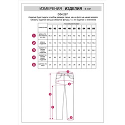 Удлиненные прямые джинсы из эластичного денима