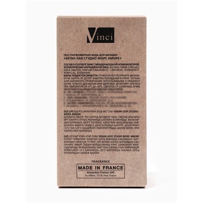 Парфюмерная вода женская Vegan Love Studio More Amore, 50 мл (по мотивам Amor Amor (Cacharel)