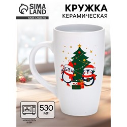 Кружка новогодняя «Пингвины», матовая широкая, 530 мл