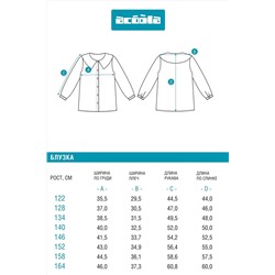 Блуза ACOOLA, 1047890