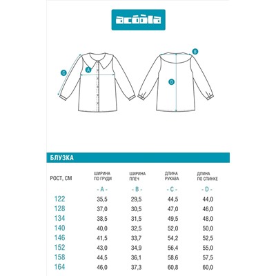Блуза ACOOLA, 1047890
