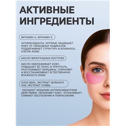 Патчи гидрогелевые для глаз Collagen Crystal, розовые