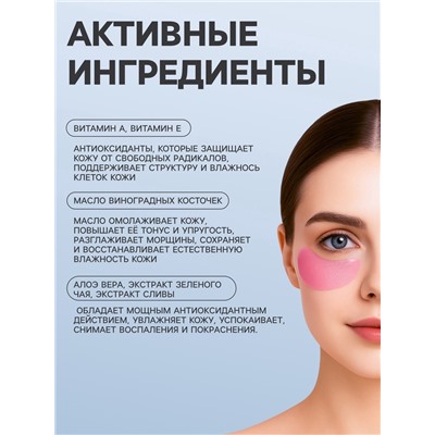 Патчи гидрогелевые для глаз Collagen Crystal, розовые