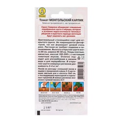 Семена Томат "Монгольский карлик", набор 5 шт