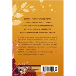 АСТ Лина Филимонова "Две полоски"