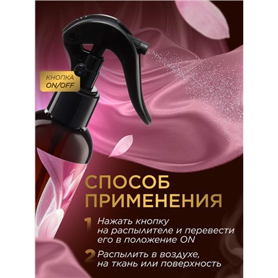 Парфюмированный интерьерный спрей «Кашемир и магнолия»
