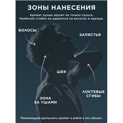 Туалетная вода для мужчин Lancelot
