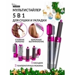 Фен стайлер для волос 5в1 #22957649