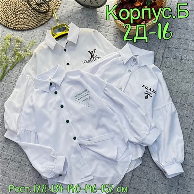 рубашка