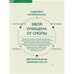 Хвойный чай "Согревающий" (напиток чайный), 100 г